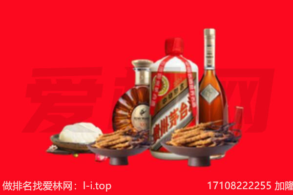 成都市新津礼品回收.jpg