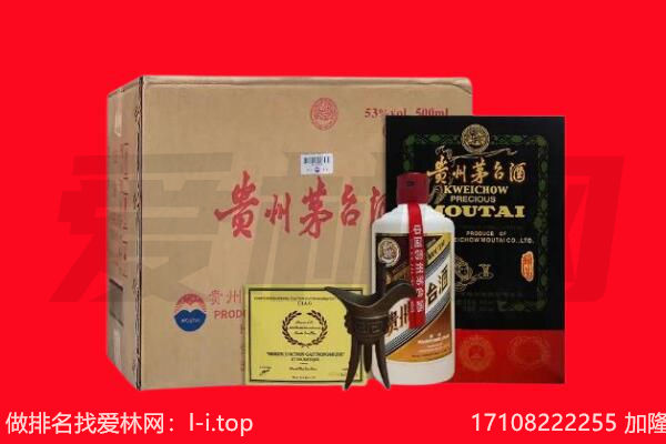 成都市新津回收陈年茅台酒