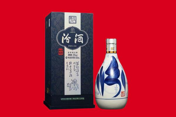 成都市新津回收汾酒